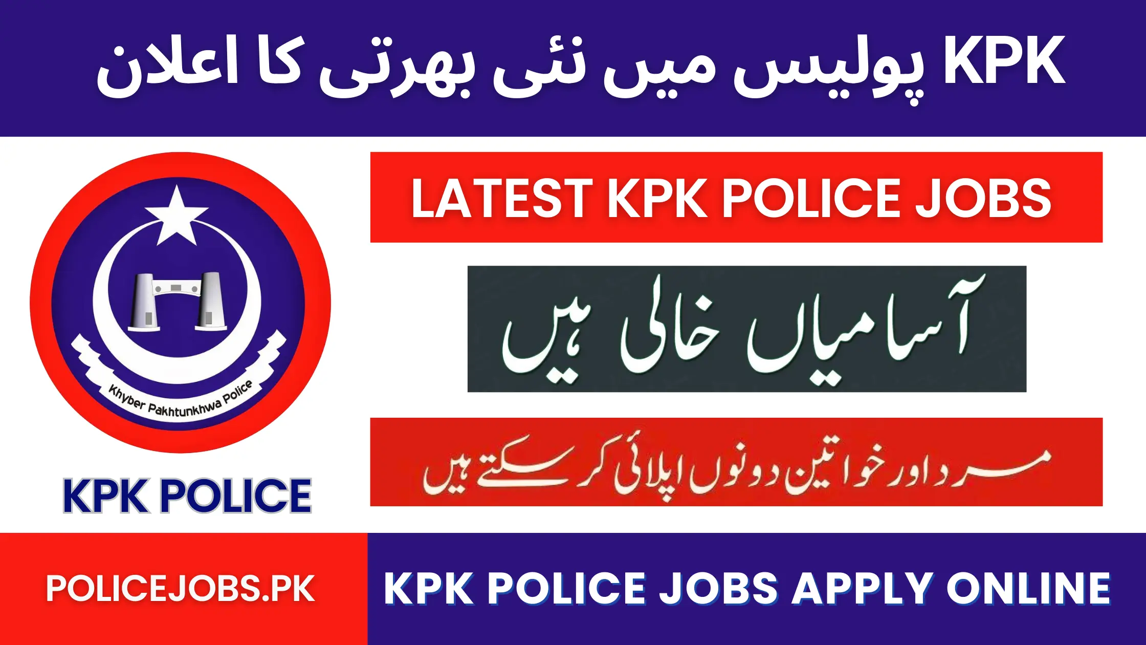 KPK Police Jobs Online Apply